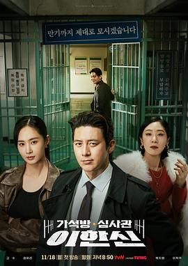 大奥：男女逆转