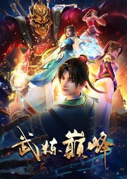 1122影视影视播放