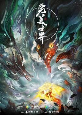 如果蜗牛有爱情