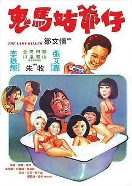半夜不要照镜子