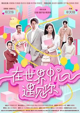 人再囧途之泰囧 国语