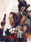 少年歌行电视剧免费播放