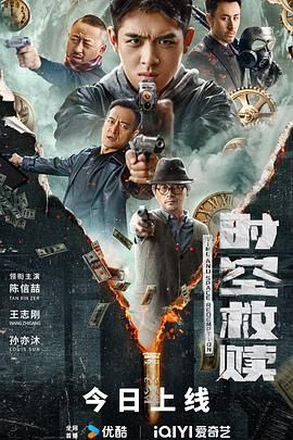 红色派系：起源