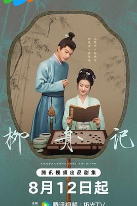 罗宾先生追求记