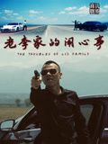 高德地图台湾